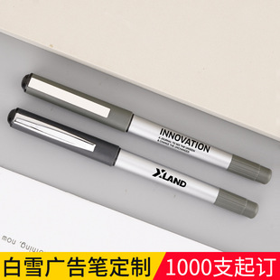 [Free Custom Pen] Snow White Direct Liquid Ball Pen High Color Value Advertising Pen Signature Pen Gel Pen Customization