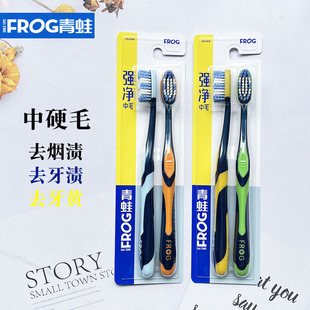Frog Toothbrush Middle Hair Gingival Protection Wide Head Toothbrush Adult Men's Women's Super Soft Comfortable Combination Family Pack