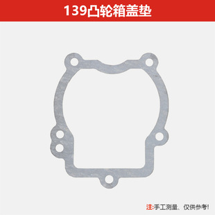 Garden GX35 lawn mower 58 logging saw 32 hedge shears chain saw accessories 140 lawn mower gasket heat insulation cushion