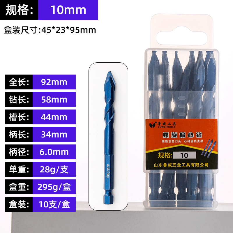 Luwei Tools Eccentric Drill Dry Drilling Super-hard Concrete Tile Special Stone Drilling Turnaround Tilt Triangle Drill