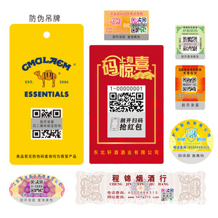 Void Tamper-Proof, Anti-Tear, Anti-Counterfeiting Label Reveals Text and Leaves a Base, Anti-Theft Special Edition, Special Color Customization, Disposable Label Anti-Counterfeiting