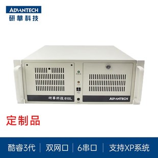 Промышленный консоль Advantech IPC510 Промышленный хост компьютер 6-10 поколения искусственного интеллекта Промышленный сервер управления