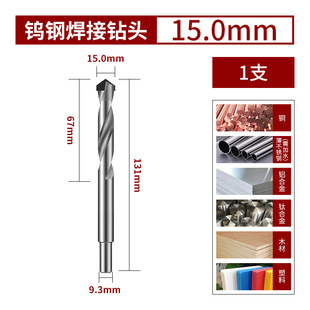Tungsten Steel Drill High Hardness Alloy Twist Drill Long Stainless Steel Turret Hard Steel Drilling suit