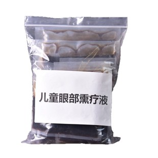 Children's Eye Fumigation Liquid Children's Vision Eye Fumigation Atomization Liquid Eyes Lutein Hot Compress Sweat Liquid