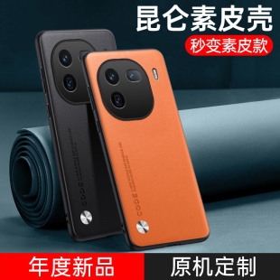 Применимо vivoiqoo12 чехол для телефона новый чехол iqoo12pro icoo вегетарианский объектив все включено