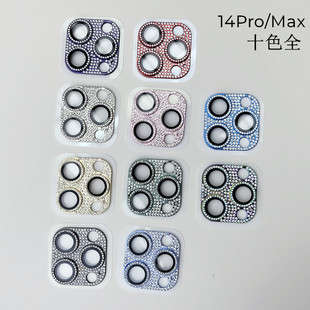 For iPhone16 Hawkeye Integrated Diamond Lens Film Apple 15ProMax Diamond Water Flash Diamond Protection Ring Sticker
