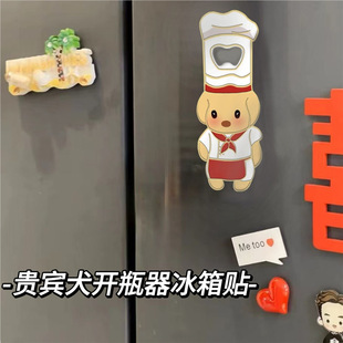 Senbei Семья пуделей открывалка для холодильника наклейки Летняя отвертка пива стерео 3D креативная магнитная наклейка для холодильника