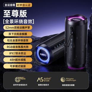 Jinyun Bluetooth стерео небольшой громкий сабвуфер большой громкости наружный портативный водонепроницаемый динамик 2025 новый