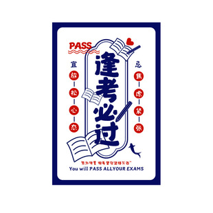 Creative students take the college entrance examination for postgraduate entrance examination inspirational text small card blessing greeting card good luck hard gift box postcard