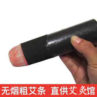 Factory Five Chen 4cm thick moxa stick Thunder fire moxibustion moxa stick household moxibustion moxa stick