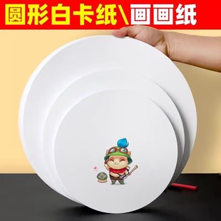 White Cardboard Hard Cardboard A4 Kindergarten Handmade Paper 4 Open Art Drawing Paper 230g Children a3 Handwritten Newspaper Material