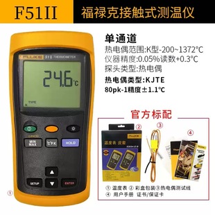 Fluke51-2/F52-2/F53-2B/F54-2B термопара термопара цифровой термометр