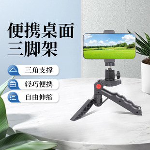 Live selfie tripod mobile phone mouth broadcast bracket teleprompter mobile phone integrated rotatable tripod