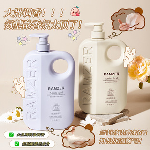 Lan Shizhe amino acid shower gel large capacity perfume shower gel lasting fragrance genuine goods a batch