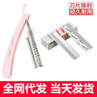 Eyebrow trimming blade stainless steel eyebrow shaving blade corrugated blade disposable eyebrow trimming knife tattoo beauty makeup blade 10 pieces