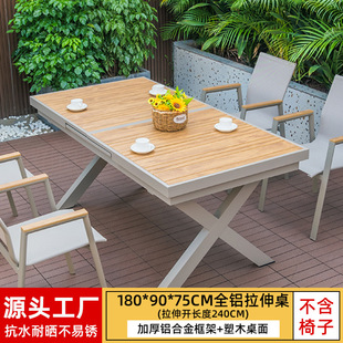 Outdoor plastic wood table and chair rest area reception negotiation single table outdoor open-air milk tea shop coffee shop carbon steel table