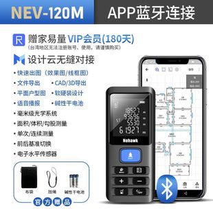 Infrared Distance Meter, High-Precision Mini Handheld Digital Ruler, Laser Ruler Room Measuring Instrument, Bluetooth Map Room Measuring Tool