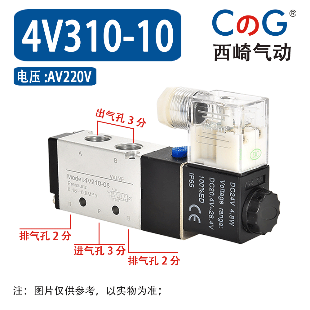 Yadke Promotional Two-position Five-way Solenoid Valve 4v210-08 Pneumatic 24v Cylinder Reversing Switch 220 Valve