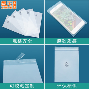 cpe frosted bag anti-scratch anti-wear packing bag mobile phone frosted flat pocket dustproof translucent self-adhesive bag wholesale