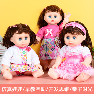 Оптовая продажа фабрики игрушка кукла моделирование кукла игрушка девочка говорит Кормление девочка Мягкий силикон