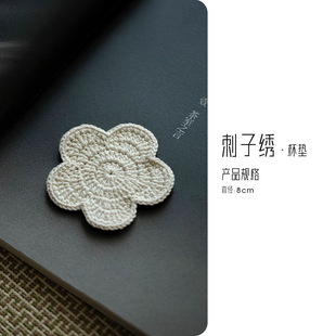 Yishu Tea Talk Chinese Vintage Heat Insulated Tea Cup Cushion Hand-woven Stitch Embroidered Cotton Thorn Absorbent Purple Sand Pot Cushion