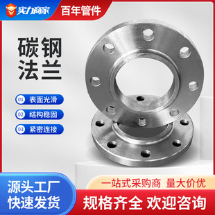 Carbon steel forged flange wholesale 304316 stainless steel threaded Flange for petroleum large diameter plate flat welding flange