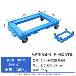 Thickened plastic turtle car warehouse workshop turnover logistics car mute four-wheel universal splicing flat cart