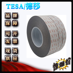 tesa 60217 tesa60217 EMI shielding single side conductive gray foam tape