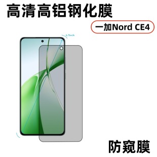Применимо один плюс Nord CE4 HD закаленная пленка OnePlusAce3V с высоким содержанием алюминия полностью покрытая стеклянная пленка
