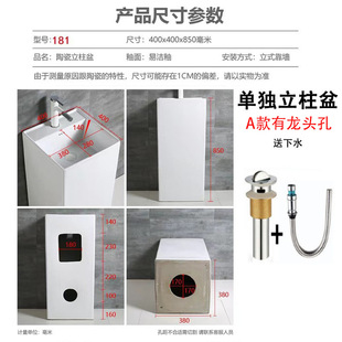 New Chinese Style Outdoor Column Basin Wash Basin Integrated Household Floor Toilet Ceramic Apartment Wash Basin Project