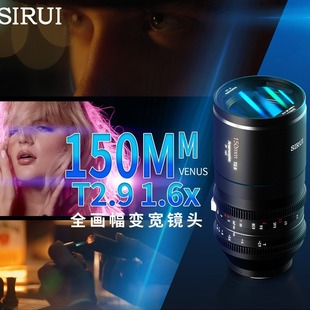 Sirui 150mm Quan Huafu 1.6X Wide Film Lens Metal Large Aperture E Port RF Port