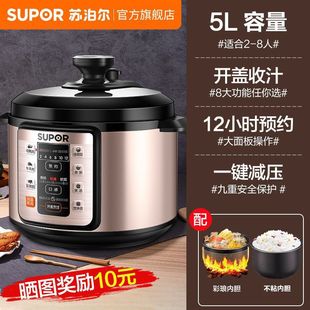 Supor Electric Pressure Cooker Household Smart 4-6L Single and Double Bile Multifunctional Fully Automatic Intelligent Large Capacity Rice Cooker