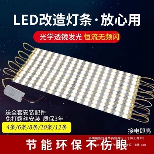 New Led Light Strip Super Bright Ceiling Lamp Wick Light Strip Replaceable Lamp Module Light Source Living Room Remote Control Model