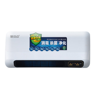 Medical air disinfection machine household wall-mounted negative ion ozone ultraviolet smoke removal sterilization man-machine coexistence purifier