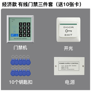 Card swiping password access control system all-in-one machine double door electromagnetic lock magnetic lock suit glass door lock intelligent electric control