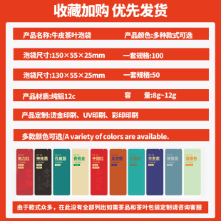 Jiufu Thickened Kraft Paper Tea Packaging Bag Custom Dahongpao Cinnamon Rock Tea Pu'er White Tea High-grade Small Bubble Bag