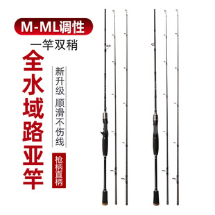 Luya Rod Inserting Rod M-ML Adjuting Luya Rod Fishing Rod Bass Rod Sliding Rod Inserting Rod Carbon Fishing Rod Inserting Rod