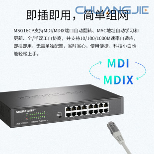 MERCURY Mercury MSG16CP 16 порт полный гигабитный Ethernet-коммутатор стандарта PoE/16GE(PoE)