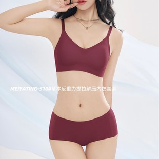 MEIYATING 510# Herbal Anti-gravity Lift Decompression Underwear suit Lift Seamless Bra suit