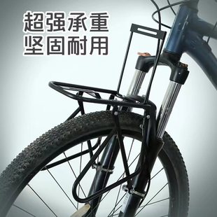 Mountain bike front shelf bicycle front fork shelf suitable for all v brake disc brake aluminum alloy support frame
