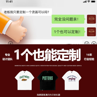 Tide Figure Hot Stamping Customized Cartoon Alphanumeric Customized Ke Style Hot Stamping Figure Short Sleeve Printing Sticker White Ink Heat Transfer Printing Hot Stamping