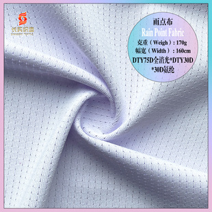 Source supply polyester printed raindrop cloth knitted clothing T-shirt sports fabric small mesh white embryo can be ordered