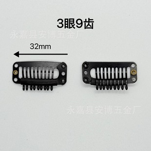 9 Tooth Clip 3.2cm Drop Elastic Wig BB Clip Accessories Tool Wig Extending Clip Hairdressing