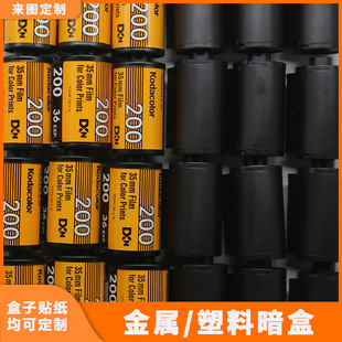 Retro film packaging film metal cassette traditional DX code automatic camera readable 135mm film