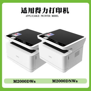 For Deli M2000DWs T200A toner cartridge P2000DWs laser printer M2000DNWs toner core