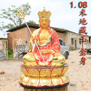 The Ksizangwang Bodhisattva Resin Buddha Statue Temple enshrines Min Gong Daoming Dharma Bodhisattva 88cm1.3 meters 1.6 meters 2 meters