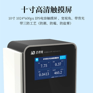 Online COD analyzer residual chlorine temperature high precision industrial sewage soil multi-parameter intelligent water quality detector