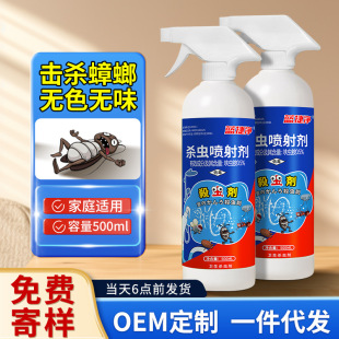 Cockroach-Killing Insecticide, Household Kitchen and Restaurant, Cockroach-Killing, Fly-Killing, Flea-Killing, Indoor Cockroach-Killing Spray