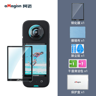 [Spot] amagis Amai Insta360 X3 screen toughened film protection protection sports camera accessories