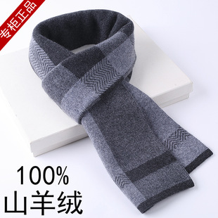100 Cashmere Scarf Men's Winter High-end Korean Style New All-match Warm Scarf for Dad's Birthday Gift